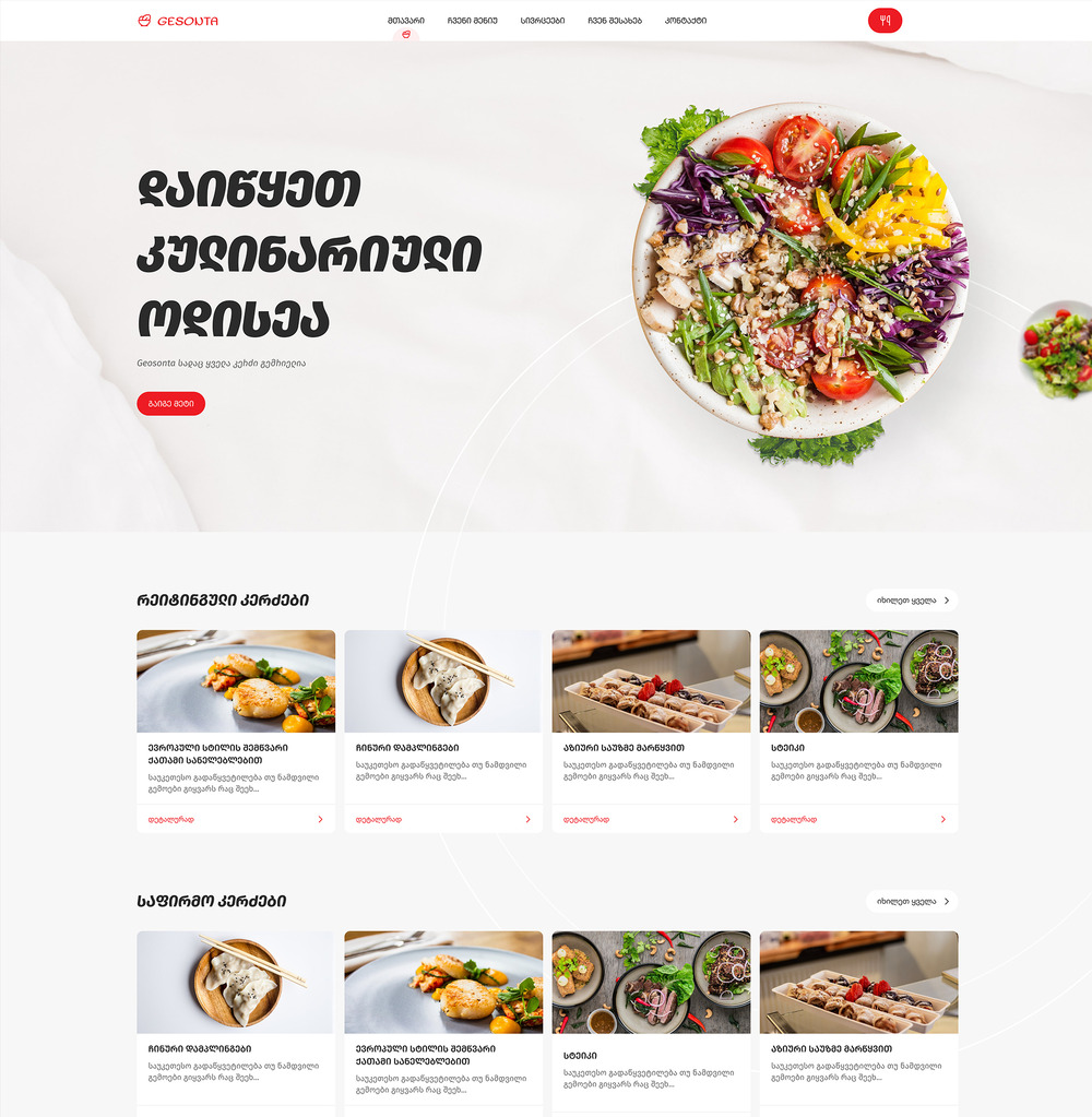 Restaurant Website N1